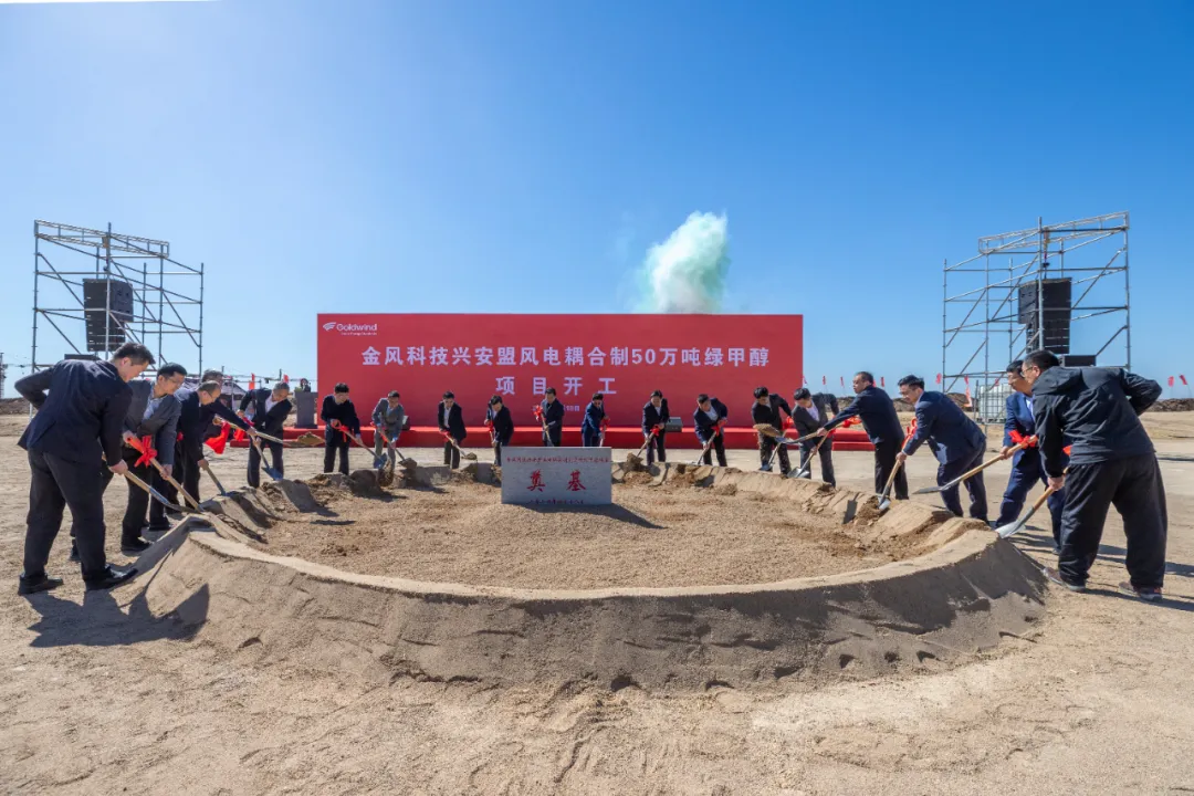 Phase 3 Approval Advances Hydrogen Production and Green Methanol Synthesis at Goldwind’s Xing’an League Project